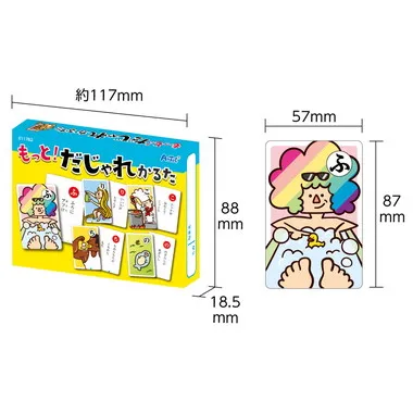 【メーカー取寄】21985 もっと！だじゃれかるた読み上げアプリ付