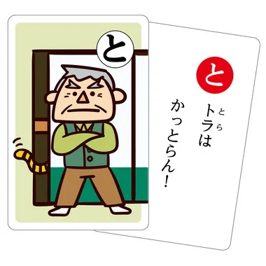 【メーカー取寄】21985 もっと！だじゃれかるた読み上げアプリ付