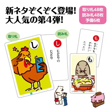 【メーカー取寄】22016 もっと！もっと！もっと！だじゃれかるた