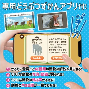 【メーカー取寄】22194 アプリ付どうぶつヒントかるた