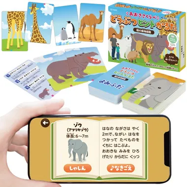 【メーカー取寄】22194 アプリ付どうぶつヒントかるた