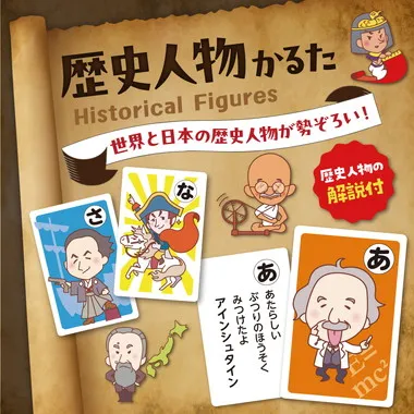 【メーカー取寄】22199 歴史人物かるた