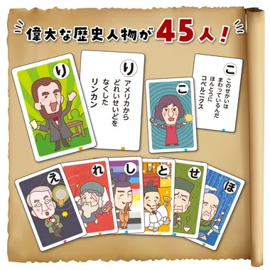 【メーカー取寄】22199 歴史人物かるた