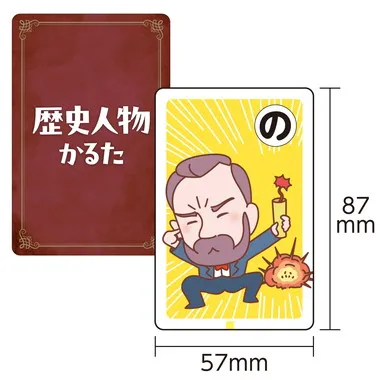 【メーカー取寄】22199 歴史人物かるた