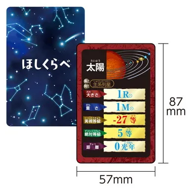 【メーカー取寄】22222 ほしくらべ