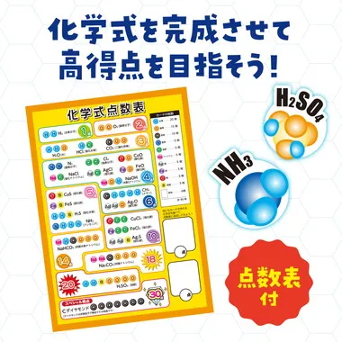 【メーカー取寄】94695 原子モデルカードゲーム