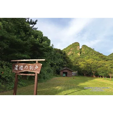 【メーカー取寄】300-409 300Pジグソー 日本の都市53 新潟県佐渡市「佐渡金山 道遊の割戸」