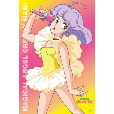 【メーカー取寄】1000Pジグソー クリィミーマミ電撃デビュー！ (クリィミーマミ)