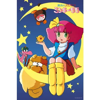 【メーカー取寄】1000Pジグソー 魔法のプリンセス ミンキーモモ (ミンキーモモ1982)