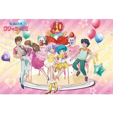【メーカー取寄】1000Pジグソー クリィミーマミ 40周年記念 (クリィミーマミ)