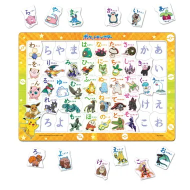 MC-47-611 ひらがなであそぼうよ（ポケモン） | 玩具卸売 カワダオンライン