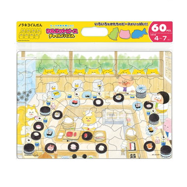 |メーカー品切れ中|【メーカー取寄】MC-60-639 おすしやさん（ノラネコぐんだん）