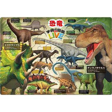 MC-60-758 恐竜図鑑(学研の図鑑　ＬＩＶＥ)