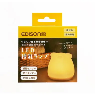 【メーカー取寄】KJZ420431 LED授乳ランプ