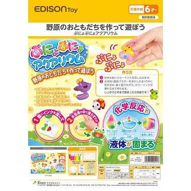 KJT12054 ぷにょぷにょアクアリウム野原のおともだちを作って遊ぼう