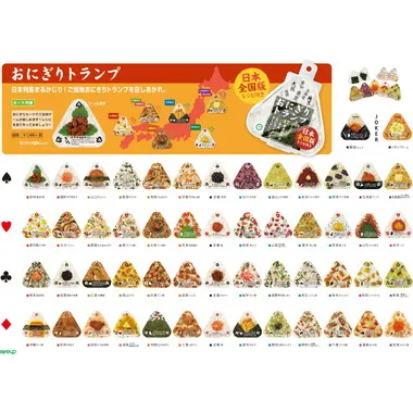 おにぎりトランプ全国版