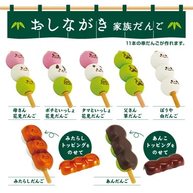 【メーカー取寄】にこだんごあそび