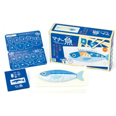 マナー魚 おはしdeおさかなパズル