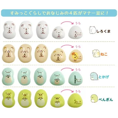 はじめてのマナー豆おおつぶ　すみっコぐらし