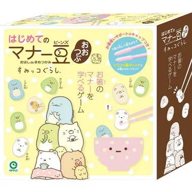 はじめてのマナー豆おおつぶ　すみっコぐらし