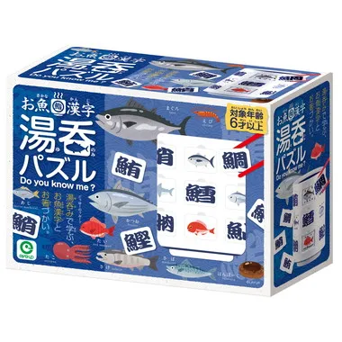 お魚漢字湯呑パズル　Do you know me?
