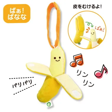ファインモーター　ミニラトル（ばぁ！ばなな）