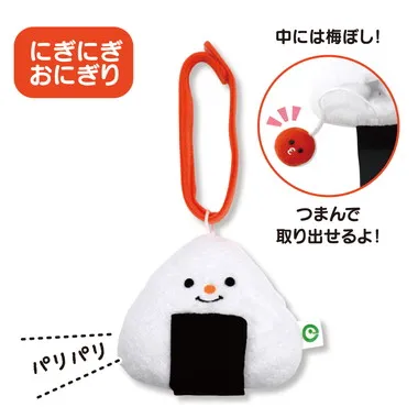 ファインモーター　ミニラトル（にぎにぎおにぎり）