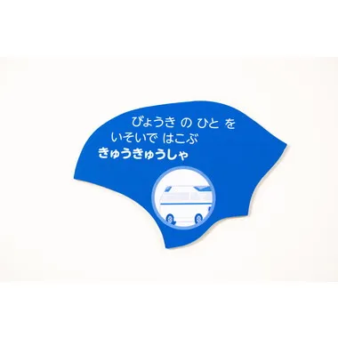 【メーカー取寄】みつけてパズル（はたらくのりもの）