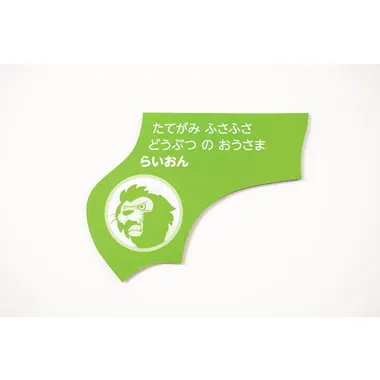 【メーカー取寄】みつけてパズル（どうぶつ）