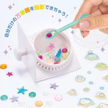 おうちで星空さんぽ キラキラ万華鏡 すみっコぐらし