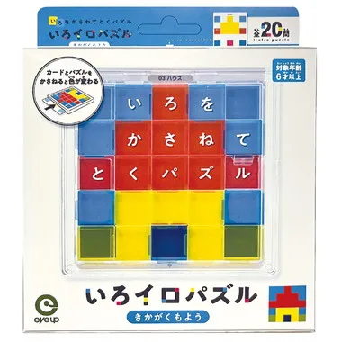 いろをかさねてとくパズル　いろイロパズル　きかがくもよう