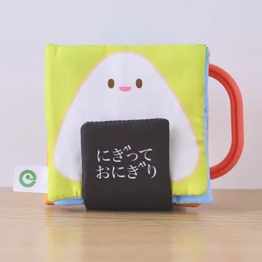 ファインモーター ミニ布絵本 にぎっておにぎり