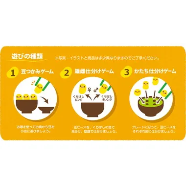 マナー豆　極