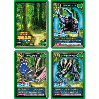 記憶力バトル！頂上決戦！最強昆虫カードゲーム