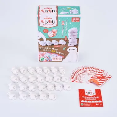 もじもじ ベイマックス
