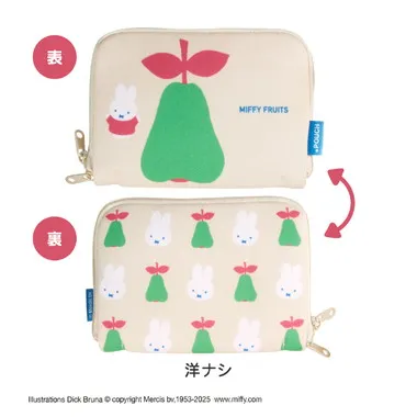 【メーカー取寄】どっとポーチ ミッフィー フルーツ ショート(洋ナシ)BE