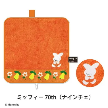 |メーカー品切れ中|【メーカー取寄】どっとポーチ ミッフィー 70th ナインチェ BE