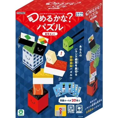 つめるかな？パズル 寿司セット