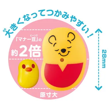 はじめてのマナー豆おおつぶ くまのプーさん