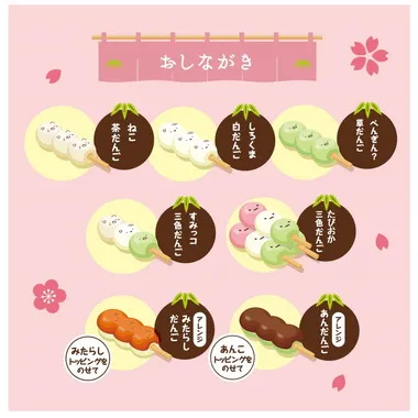 にこだんごあそび すみっコぐらし