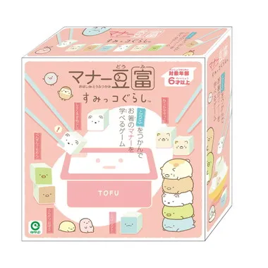 マナー豆富 すみっコぐらし