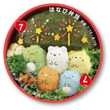 おべんとうトランプ すみっコぐらし