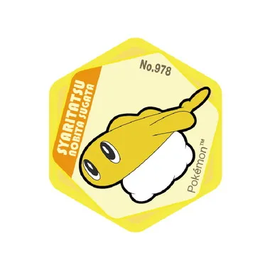 【メーカー取寄】ポケモン ハニカムアクリルマグネットvol.5 シャリタツ（のびたすがた）