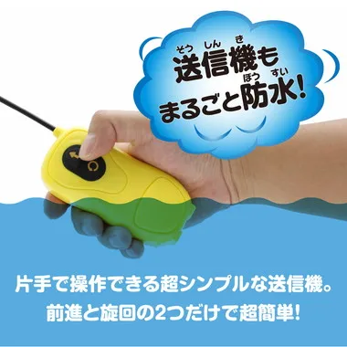 TS069 はじめてR/C おふろ～ド