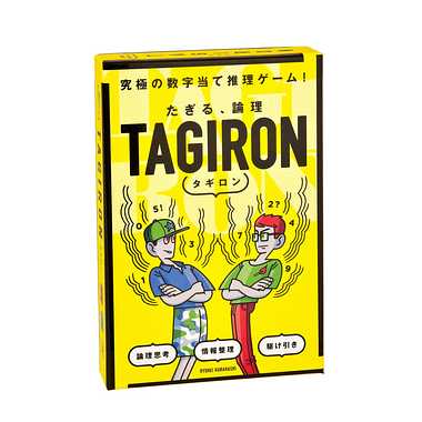 497989 たぎる、論理 TAGIRON タギロン 新装版