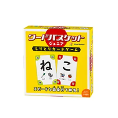 ワードバスケット　ジュニア