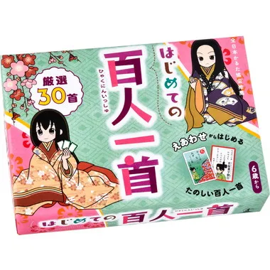 はじめての百人一首 新装版