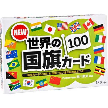 【メーカー取寄】499288 ＮＥＷ世界の国旗カード１００