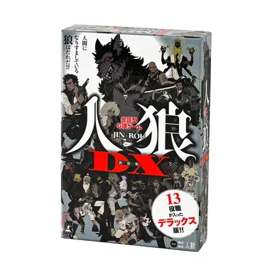 479047 会話型心理ゲーム　人狼DX 新装版