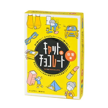 479067 キャット＆チョコレート　日常編　新装版